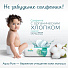 Подгузники-трусики детские Pampers, Pants Extra Large, 6, 15 - 35 кг, 14 шт, унисекс - фото 10