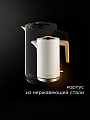 Чайник электрический Redmond, Strix RK-M162, бежевый, 1.7 л, 2200 Вт, скрытый нагревательный элемент, нержавеющая сталь - фото 8