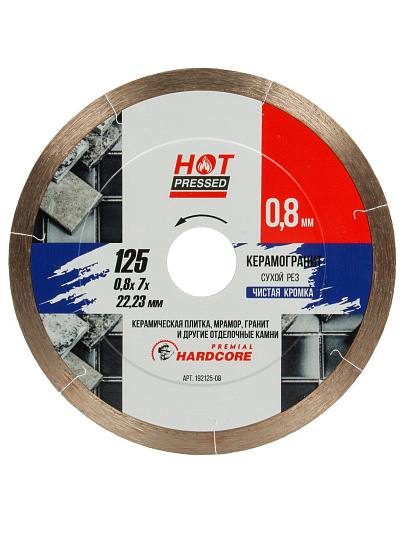Диск отрезной алмазный по керамограниту, Hardcore, Hot pressed, диаметр 125х0.8 мм, посадочный диаметр 22.2 мм, ультратонкий, рез сухой/мокрый