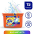 Капсулы для стирки Tide, Все в 1 Pods Color, 15 шт, капсула 22.8 г - фото 11