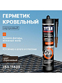 Герметик каучуковый, кровельный, Tytan, 91691, 310 мл, коричневый
