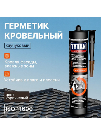 Герметик каучуковый, кровельный, Tytan, 19112, 310 мл, коричневый