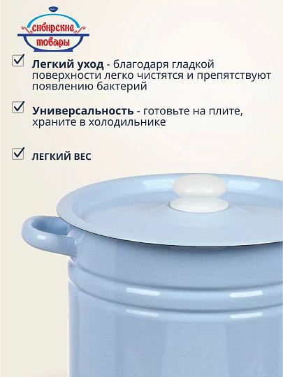 Кастрюля эмалированная сталь, 12 л, крышка сталь, цилиндрическая, Сибирские товары, С41624.3СГ, серо-голубая