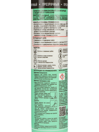 Герметик силиконовый, санитарный, Profflex, 260 мл, бесцветный