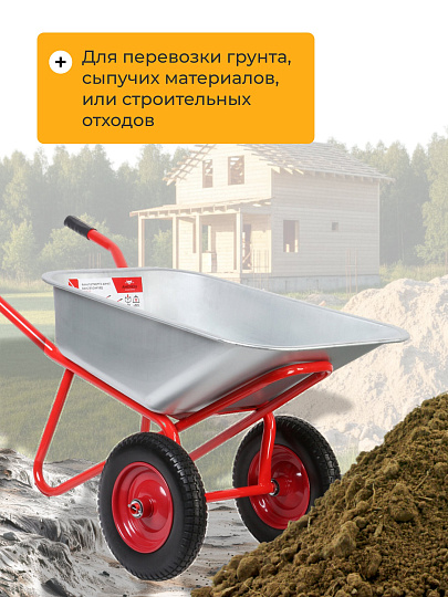 Тачка строительная двухколесная, сталь, 240 кг, 110 л, 0.7 мм, втулка d25 мм, PU 3.25х8, красная, Корона, 32.110.240 Profi PU