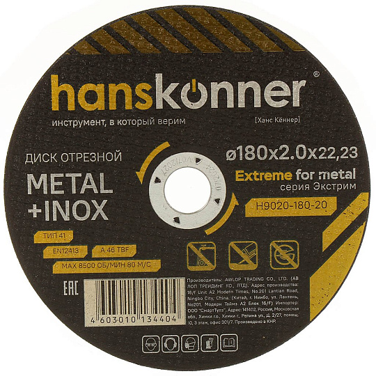 Диск отрезной по металлу, Hanskonner, 180х22.23х2 мм, сухой рез