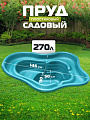 Пруд садовый декоративный Байкал, 270 л, зеленый, Полимерлист