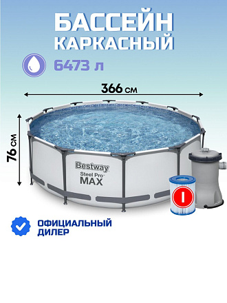 Бассейн каркасный Bestway, 366х76 см, Steel Pro Max, 56416BW, фильтр-насос, 6473 л