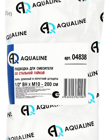 Подводка для воды М10-1/2"х2 м, пара, сталь, AquaLine