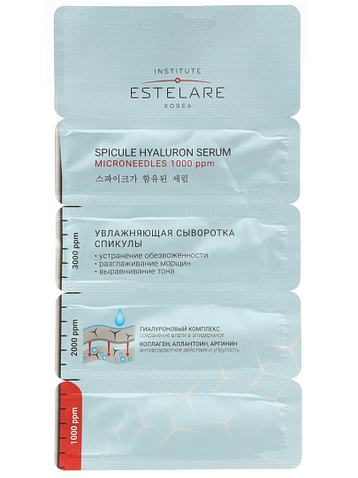Сыворотка для лица, Institute Estelare, увлажняющая, со спикулами и гиалуроновым комплексом, 8 г