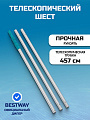 Телескопический шест 457 см, 58702, складной, Bestway
