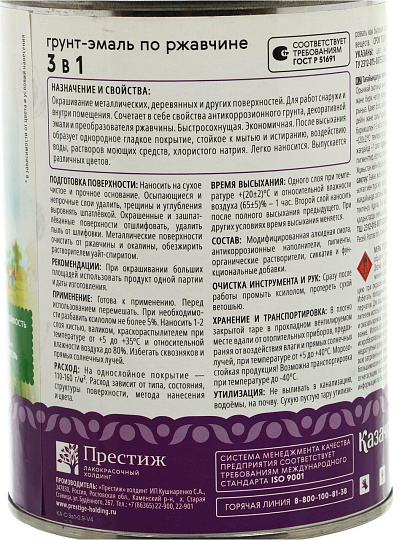Грунт-эмаль Казачка, по ржавчине, алкидная, красная, 0.9 кг