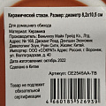 Стакан для зубных щеток, 8.2х10.5 см, керамика, оранжевый, CE2545AA-TB - фото 5