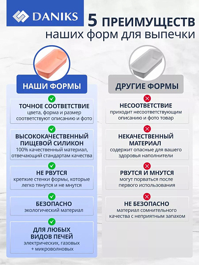 Форма для запекания силикон, 29х20х6.5 см, 1.9 л, прямоугольная, розовая, Daniks, Savory, Y4-4970