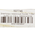 Электроды Goodel, T-590, 5х450 мм, 0.9 кг, картонная коробка - фото 3