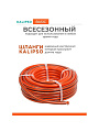 Шланг поливочный, 1/2 '', внутренний d12.5 мм, 15 атм, армированный, 20 м, 3 слоя, Kalipso, Basic, ПВХ, AGL211220G - фото 6