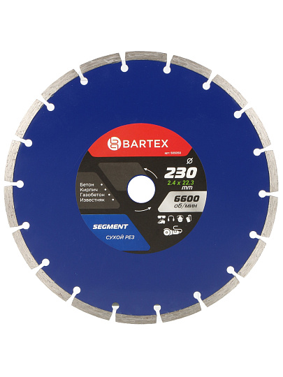Диск отрезной алмазный по бетону, Bartex, сегментный край, 230х22.23х2.4 мм, сухой рез, R016