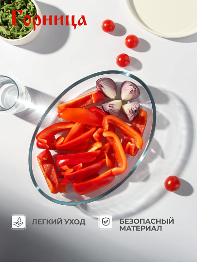 Форма для запекания стекло, 21.2х30х6.3 см, 2.4 л, овальная, без ручек, Горница, Ф0240
