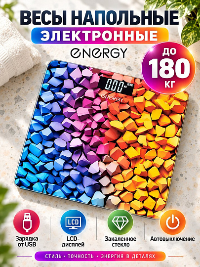 Весы напольные электронные, Energy, EN-422А USB, стекло, до 180 кг, USB, LCD-дисплей