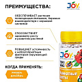 Удобрение Трио микс, для комнатных цветов, 100 г, Joy - фото 3