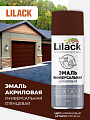 Эмаль аэрозольная, Lilack, универсальная, акриловая, глянцевая, коричневая, 520 мл