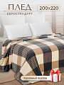Плед евро, 200х220 см, велсофт жаккард, 100% полиэстер, Silvano, Полоски, Клетка, бежевый, ST-202