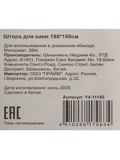 Штора для ванн 180х180 см, PEVA, Бежевая с прозрачной вставкой, Y4-11145