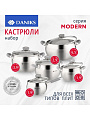 Набор посуды нержавеющая сталь, 10 предметов, кастрюли 1.9,2.9,3.9,6.5 л, ковш 1.9 л, индукция, Daniks, Модерн серый, SD-10N