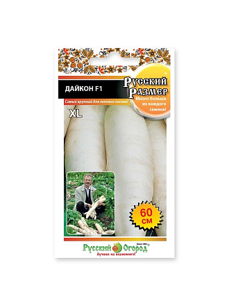 Семена Дайкон, Русский размер F1, цветная упаковка, Русский огород