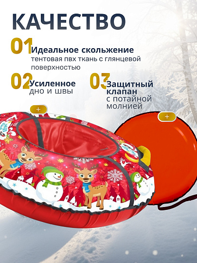 Санки-ватрушка Nika, Kids зимний, 85 см, 90 кг, с буксировочным тросом, с ручками, ТБ3К-85/З2