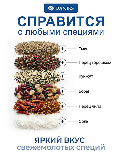 Мельница для специй стекло, пластик, 170 мл, черная, Daniks, YM6713DD