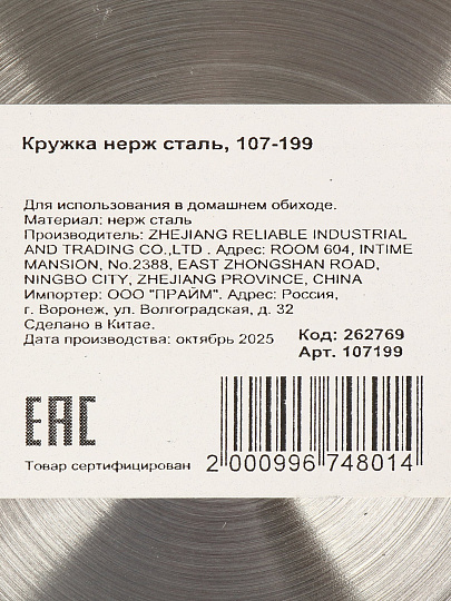 Кружка походная, нержавеющая сталь, 1.2 л, 10.5 см, 107-199