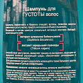 Шампунь Вiтэкс, Густые и Блестящие, для всех типов волос, 500 мл - фото 2