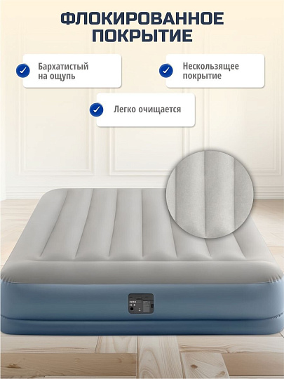 Кровать надувная Intex, 203х152х30 см, 64118ND, насос встроенный, электрический, флокированная, 272 кг