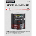 Эмаль Престиж, Мастер, для пола, быстросохнущая, акриловая, полуглянцевая, коричневая, 2.8 кг - фото 3