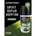 Дезодорант Фа, Men Sport Взрыв Энергии, для мужчин, ролик, 50 мл