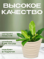 Кашпо пластик, 1.4 л, универсальное, кремовое, La Decoro, Бархан, КШ-4317 - фото 4