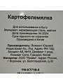 Картофелемялка нейлон, навеска, черная, Daniks, Пасто, YW-KT71B-5 - фото 6