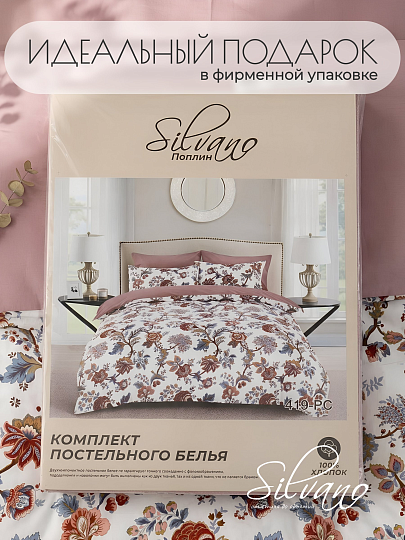 Постельное белье 2-спальное, простыня 200х220 см, 2 наволочки 50х70 см, пододеяльник 175х215 см, Silvano, поплин, Цветы, Цветы, Белый 22/419-PC/SLV