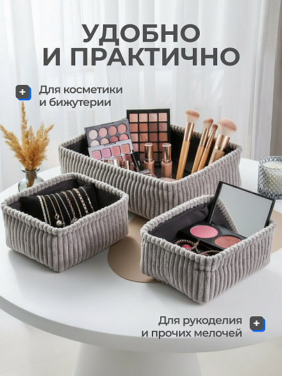 Набор корзин 3 шт, для хранения, прямоугольный, фланель, серый, 38х27х11.5, 22х18х11, 22х18х11 см, A190012