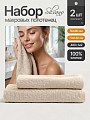 Набор полотенец 2 шт, 50x90, 70x140 см, 100% хлопок, 480 г/м2, Silvano, Эмми, бежевый, Турция