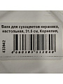 Ваза для сухоцветов керамика, настольная, 31.5 см, Корнелия, Y4-6557, белая - фото 9