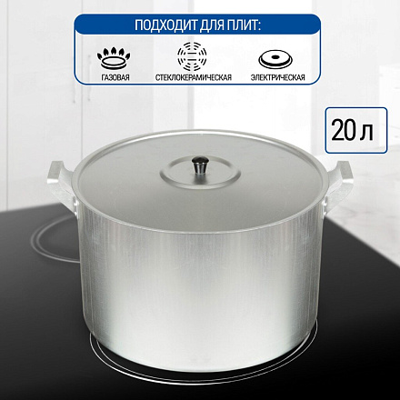 Кастрюля алюминий, 20 л, с крышкой, крышка алюминий, Scovo, МШ-007