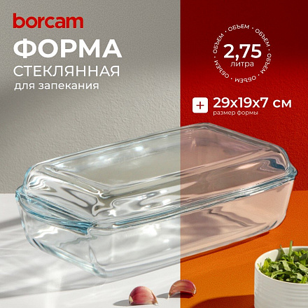 Кастрюля стекло, 19х29х7 см, 2.75 л, прямоугольная, с крышкой, Borcam, 59010