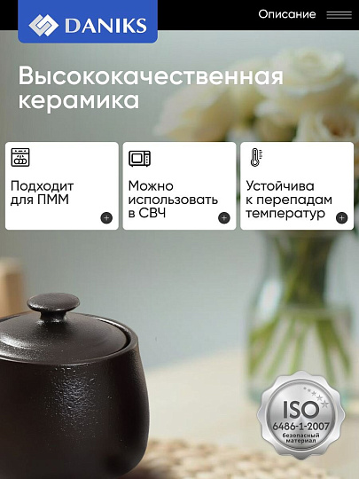 Сахарница 400 мл, керамика, Daniks, Крафт, A23693Y101