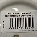 Цветок искусственный декоративный Букет роз, в кашпо, 16 см, белый, Y6-2056 - фото 3