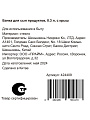 Банка для сыпучих продуктов, стекло, 0.3 л, с крышкой, Y4-6230 - фото 6