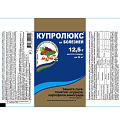 Фунгицид Купролюкс, для защиты растений, 12.5 г, порошок, универсальный, Зеленая аптека Садовода - фото 2