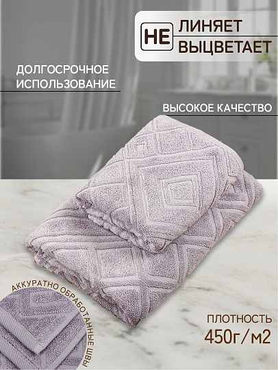 Полотенце банное 70х140 см, 100% хлопок, 450 г/м2, жаккард, Ромбы 4443, Авангард, пепельное, 233, Россия