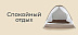 Спокойный отдых -15%
